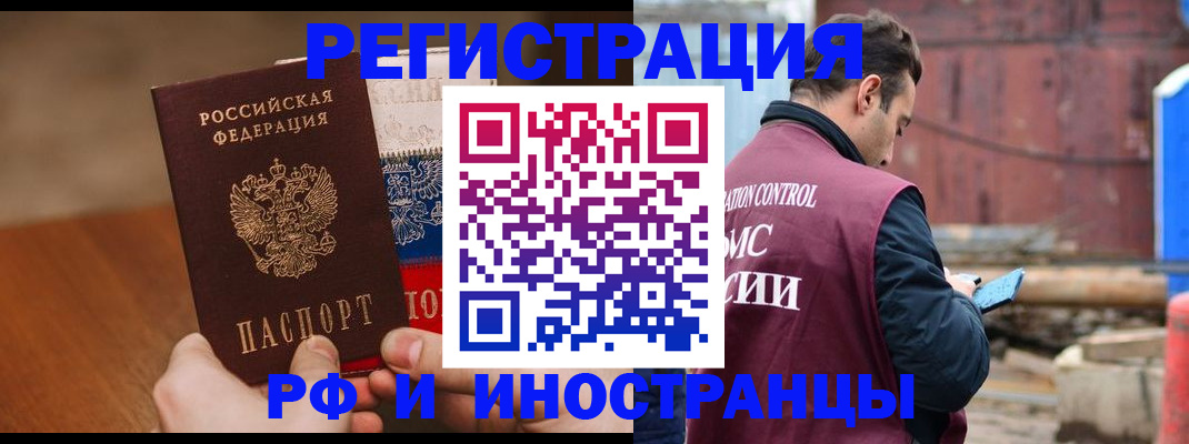 временная регистрация недорого в Челябинске