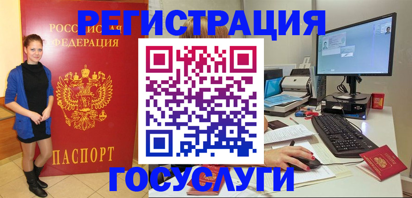 где прописаться в Челябинске