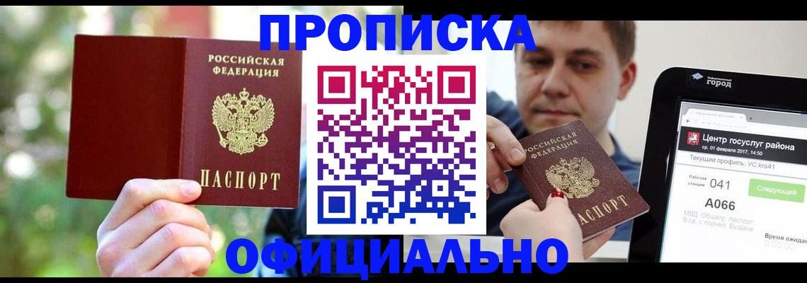 найти адрес прописки в Челябинске