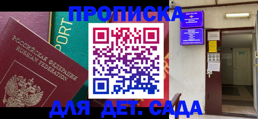 где прописаться в Челябинске