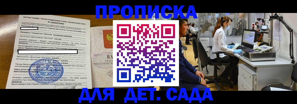 миграционный учет в Челябинске