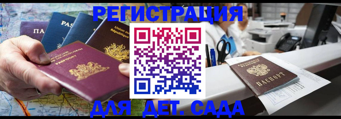 регистрация для школы в Челябинске